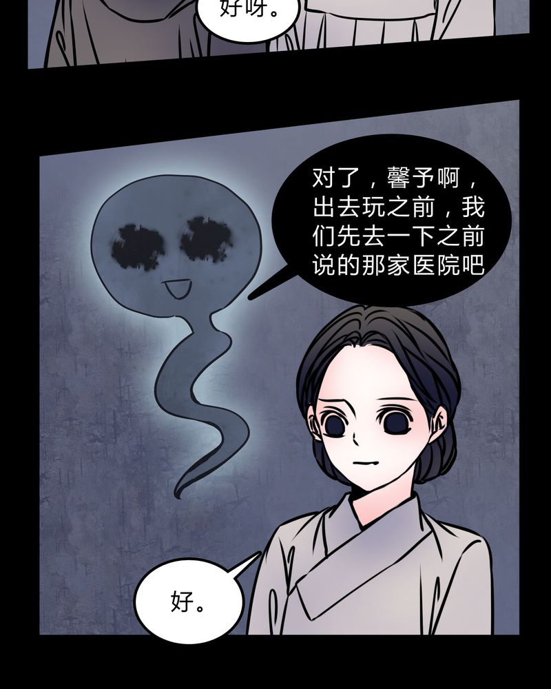 女巫重生记漫画免费阅读97漫画网漫画,第71章：病房2图