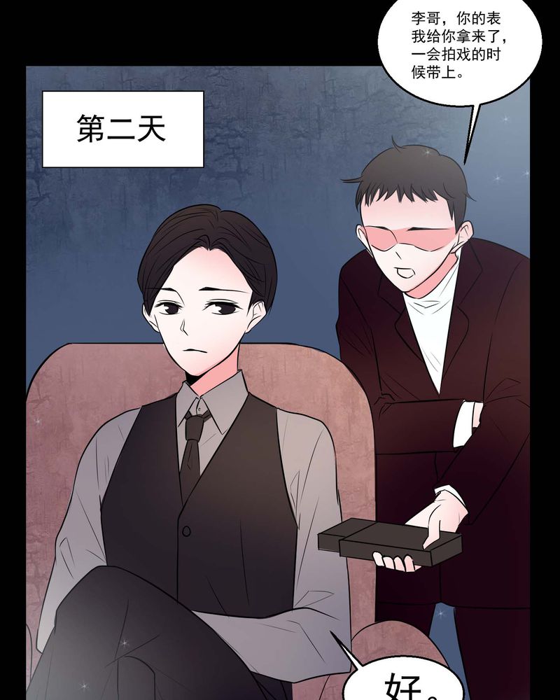 女巫躲猫猫漫画,第73章：诱惑1图