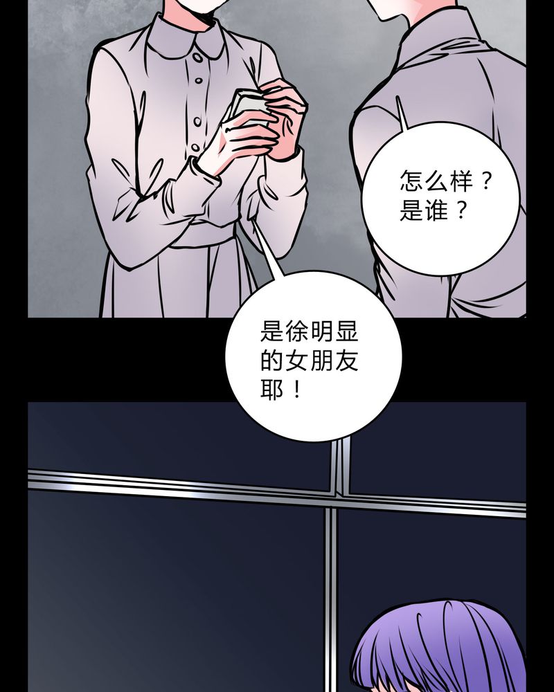 女巫生小孩漫画,第57章：晴天霹雳2图