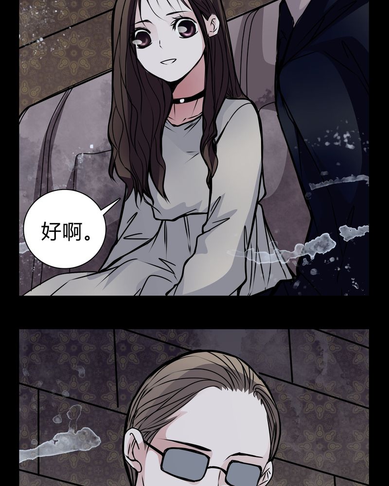 女巫把小孩变成老鼠的电影漫画,第19章：女鬼的愤怒2图