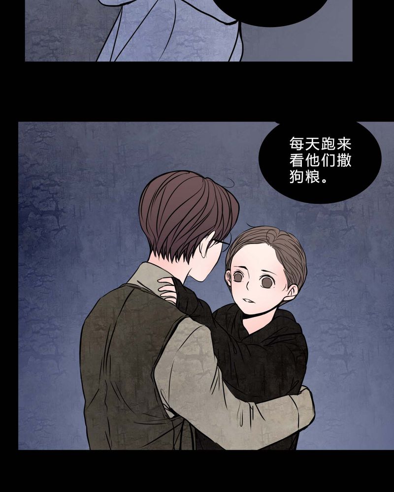 女巫生小孩漫画,第82章：无法控制2图