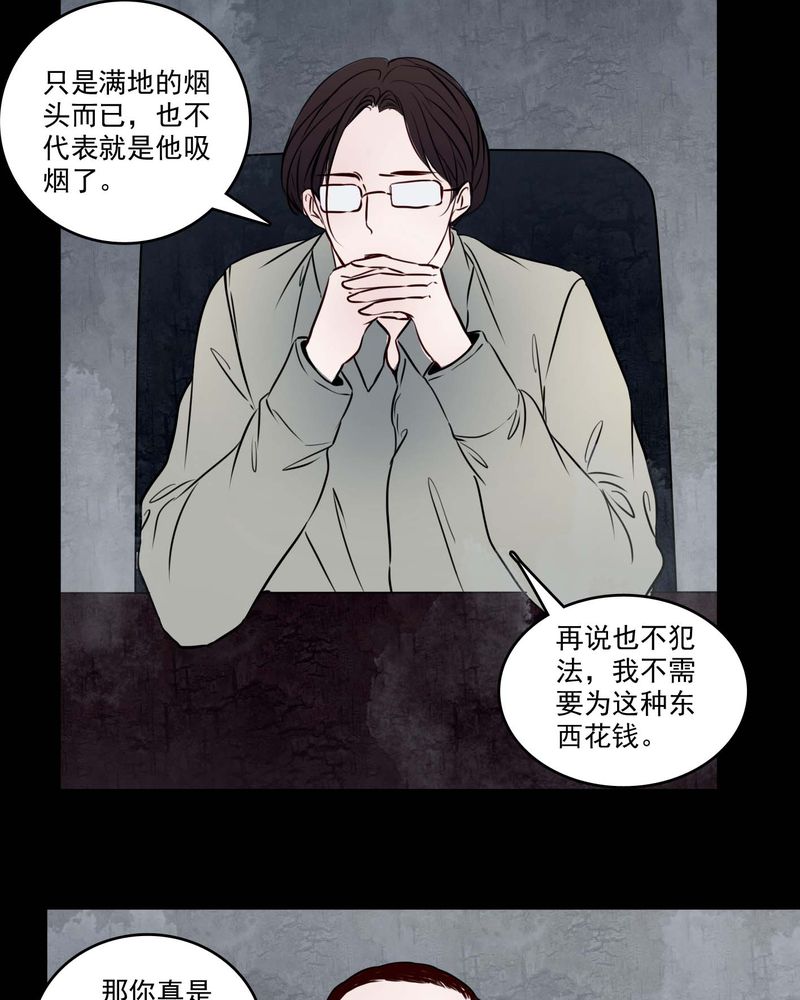 女巫猎人电影国语版漫画,第81章：走着瞧2图