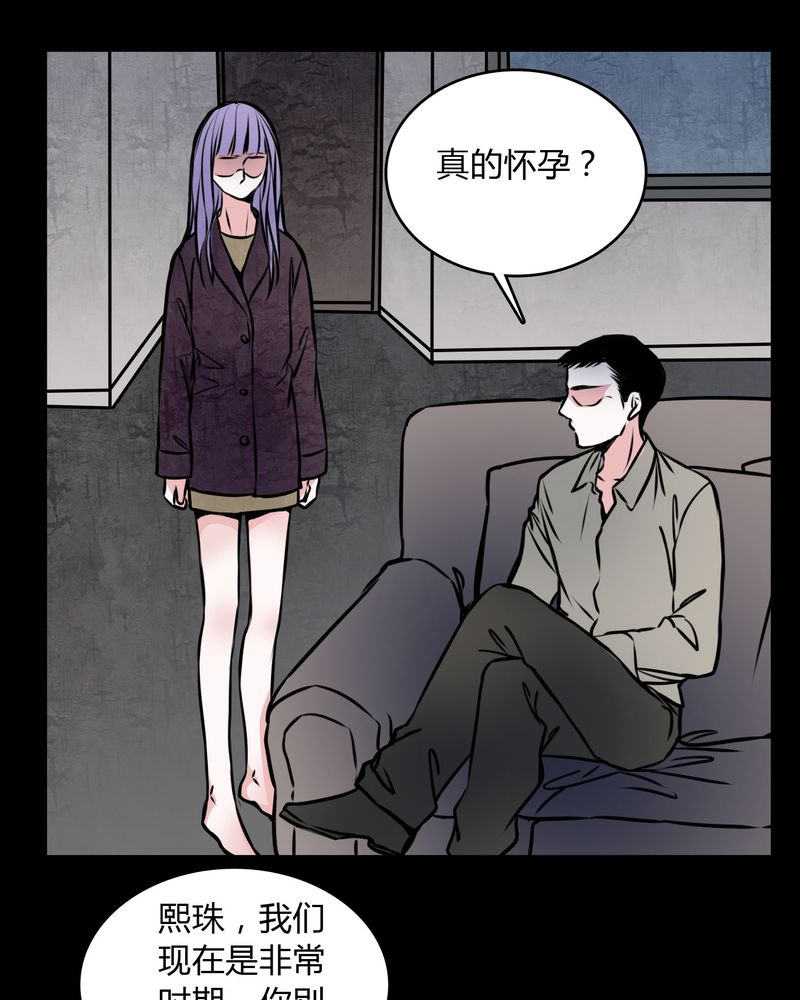 女巫变老鼠国语版漫画,第58章：孩子是谁的？2图