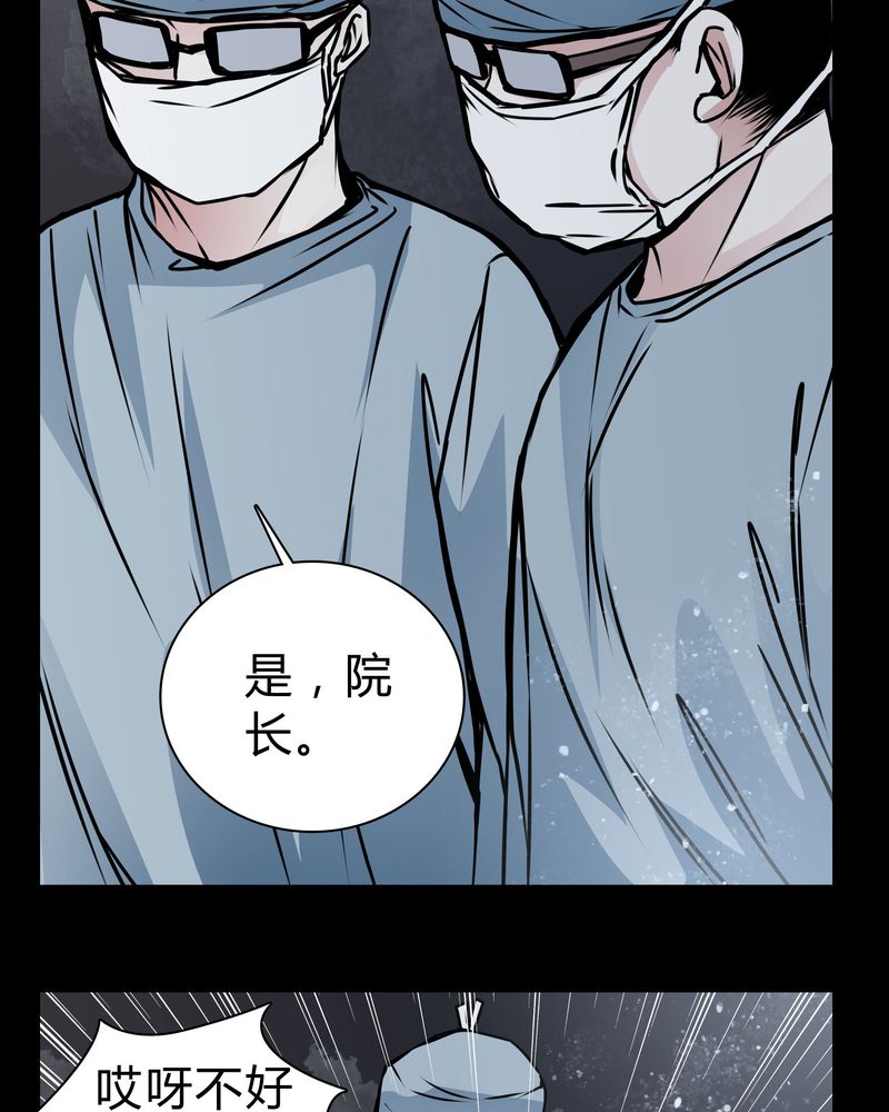 女巫和她的绵羊米娅漫画,第18章：制片人的机会1图