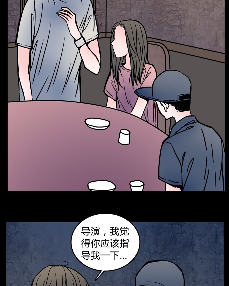 女巫重生记免费阅读漫画,第63章：徐明显1图