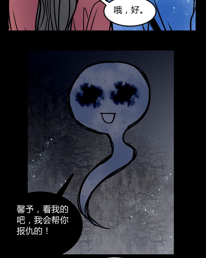 女巫生小孩漫画,第69章：跟在我身边1图