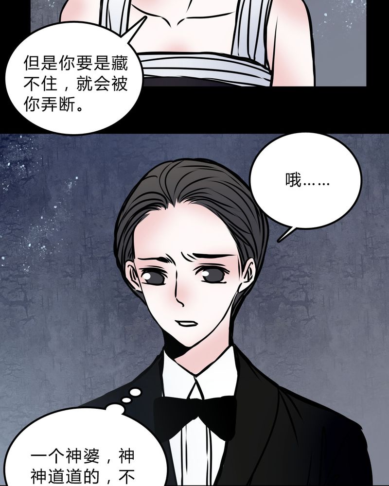 女巫重生记漫画免费阅读97漫画网漫画,第71章：病房1图