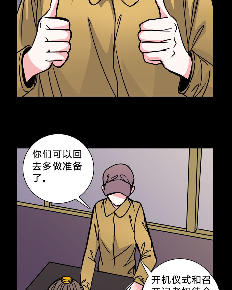 女巫猎人电影国语版漫画,第42章：身份差距2图