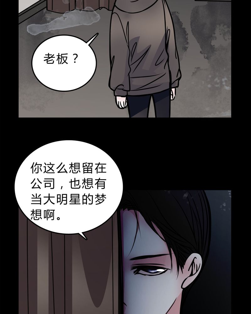 女巫安妮海瑟薇漫画,第49章：出国机遇1图