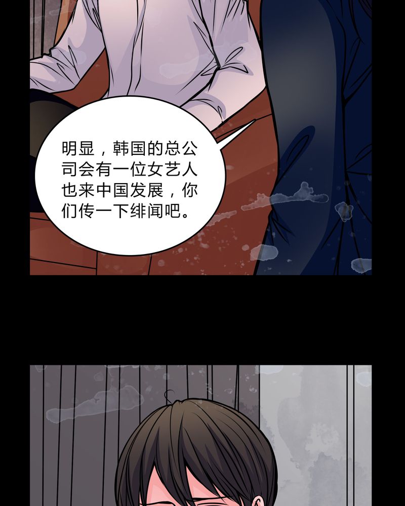 女巫生小孩漫画,第46章：交易！1图