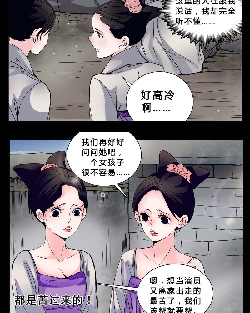 女巫重生一口气看完漫画,第4章：这是哪里？2图