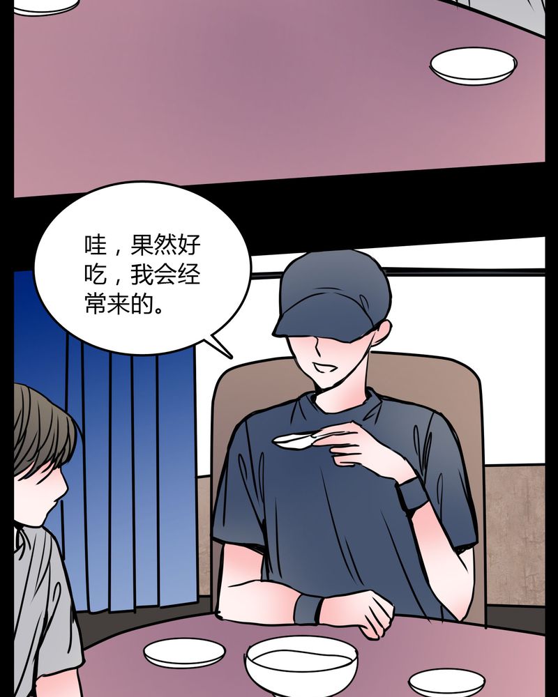 女巫重生记免费阅读漫画,第63章：徐明显2图