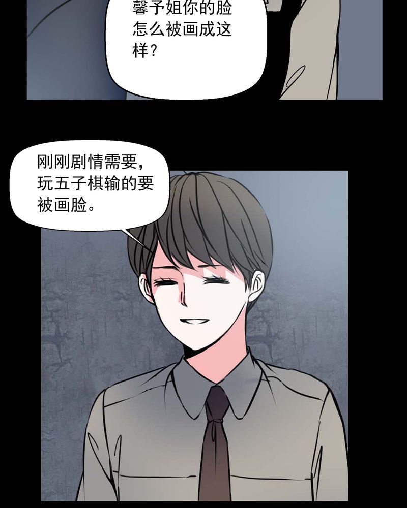 女巫怎么玩漫画,第74章：作家1图