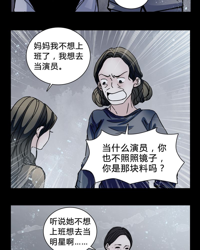 重生女巫漫画免费观看漫画,第20章：女鬼心酸的过往1图