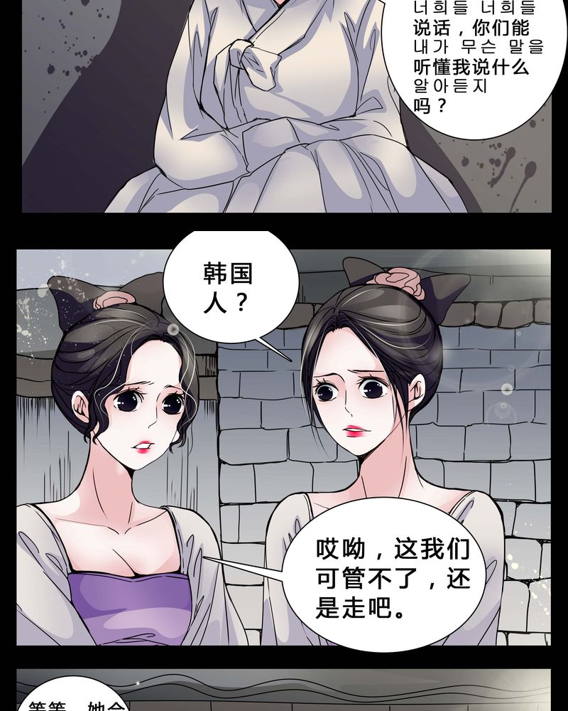 女巫重生一口气看完漫画,第4章：这是哪里？2图