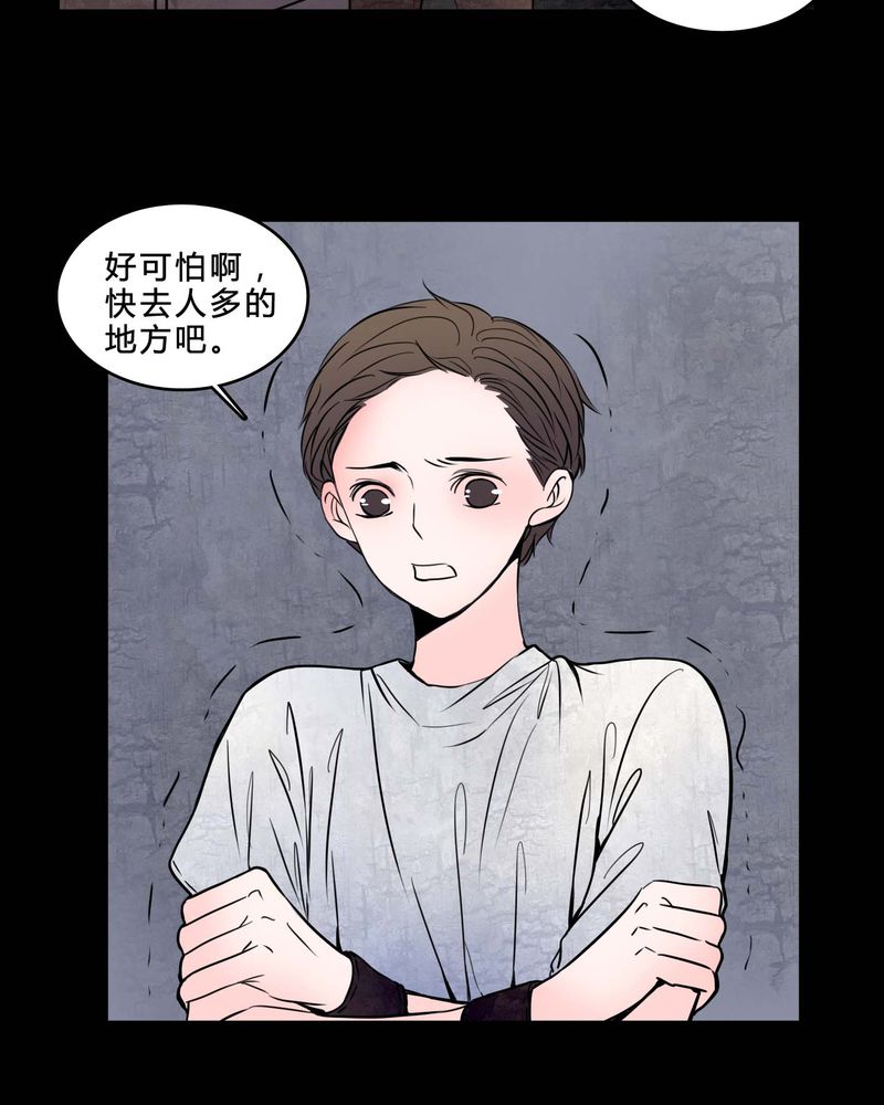 女巫闹闹最新一周运势漫画,第78章：在一起吧1图