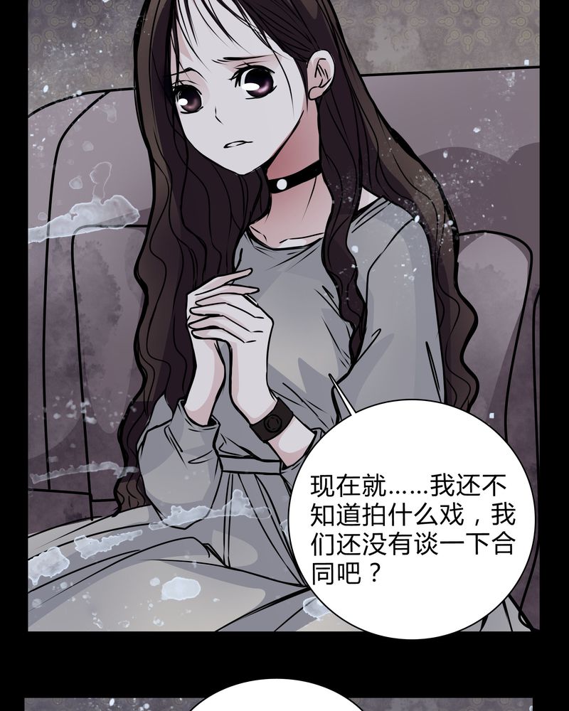 女巫把小孩变成老鼠的电影漫画,第19章：女鬼的愤怒2图