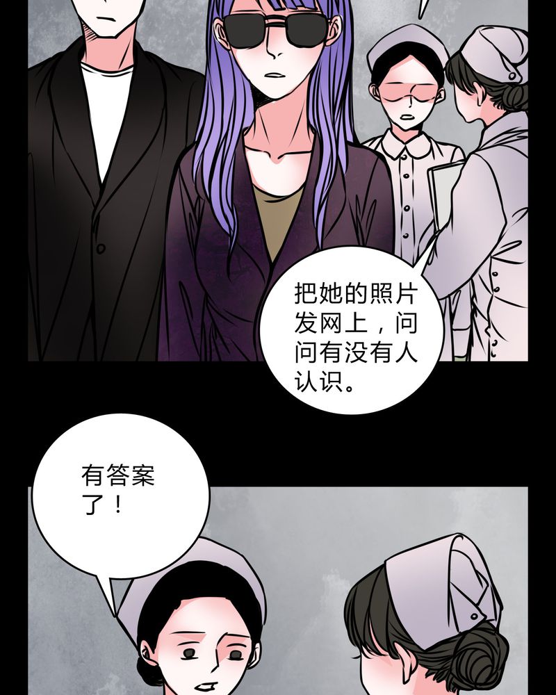 女巫生小孩漫画,第57章：晴天霹雳1图