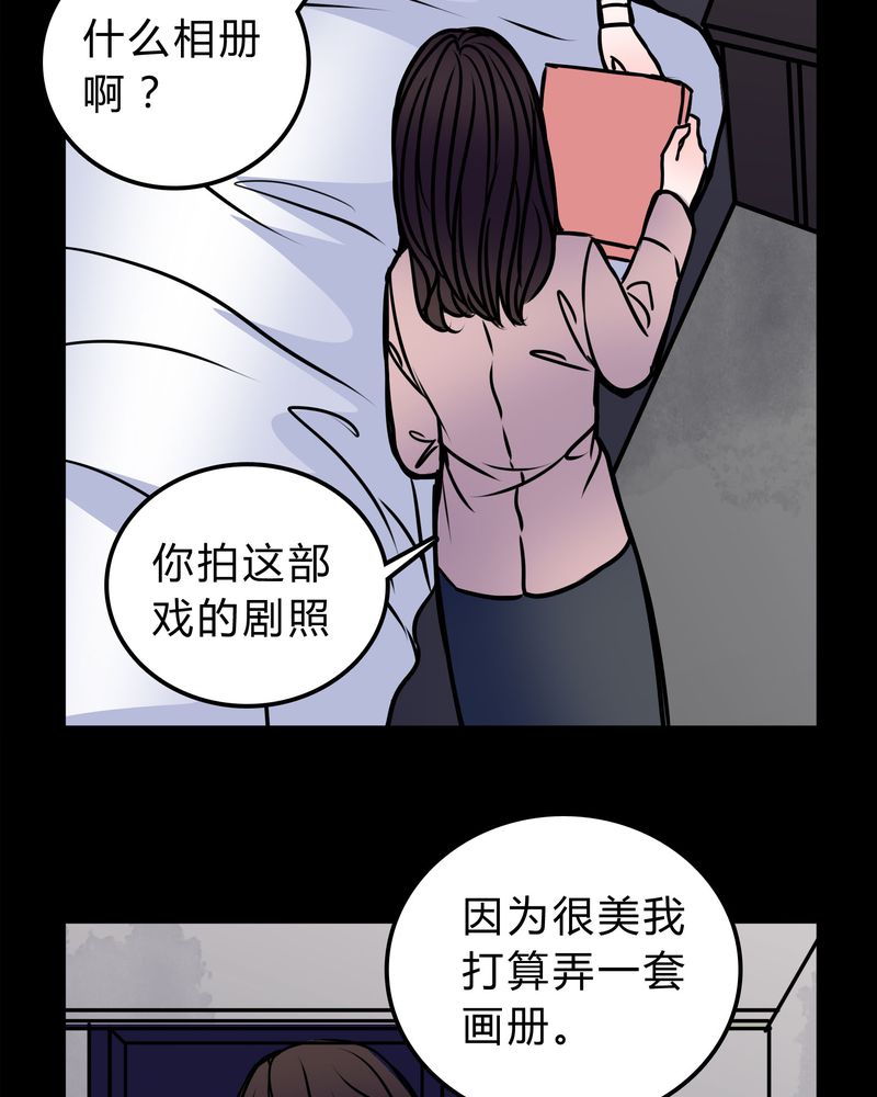 女巫闹闹最新一周运势漫画,第51章：假恋情2图