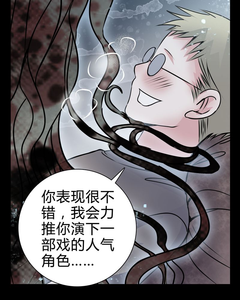 女巫也疯狂漫画,第14章：鬼交2图