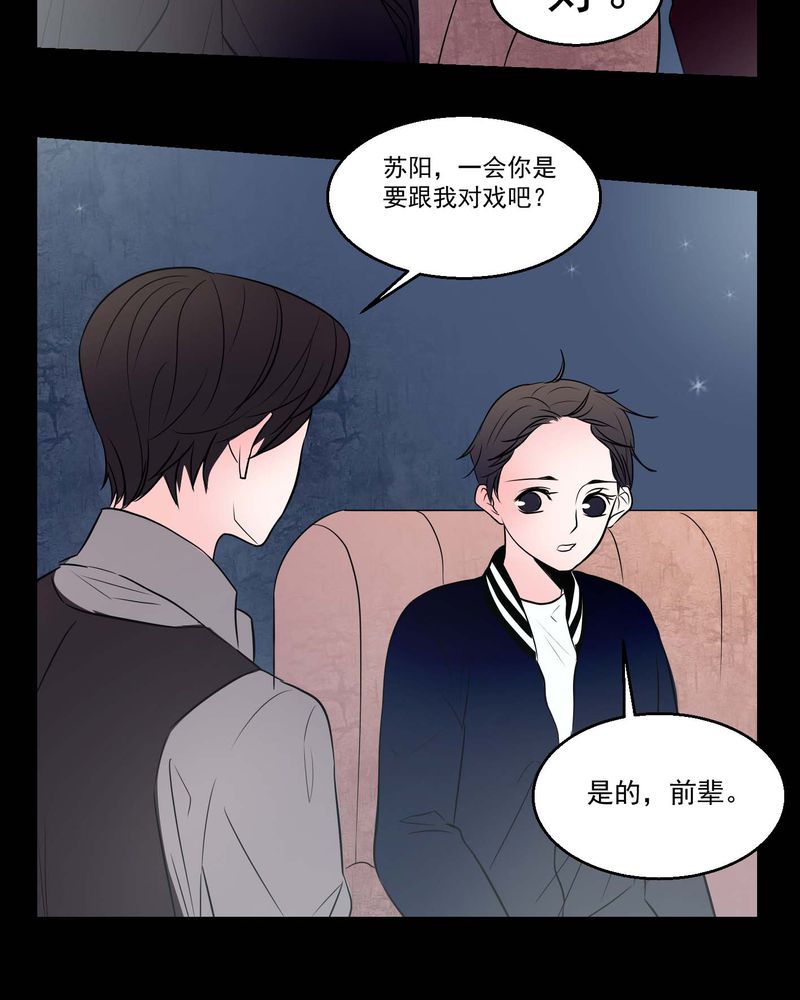 女巫躲猫猫漫画,第73章：诱惑2图