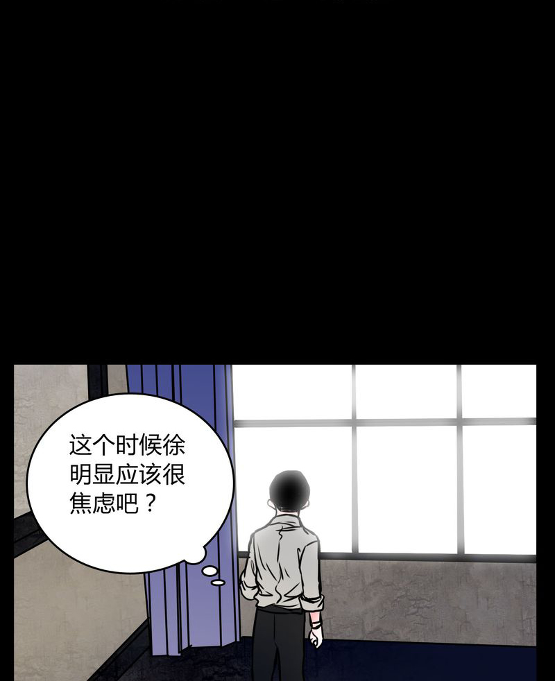 重生巫女在现代漫画,第61章：女巫追世子隔成纱2图