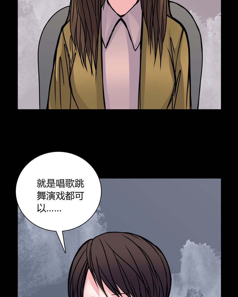 女巫猎人电影国语版漫画,第35章：新鬼出现2图