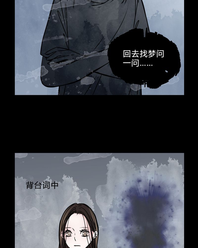 女巫闹闹最新一周运势漫画,第39章：符消失了1图