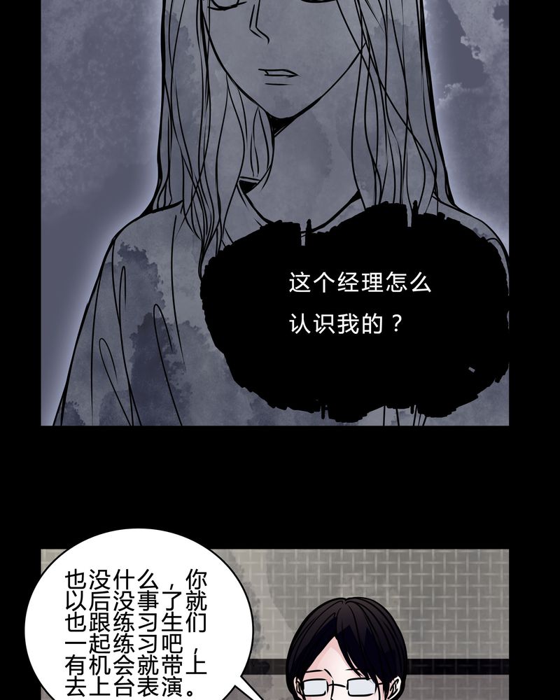 女巫猎人电影国语版漫画,第42章：身份差距2图