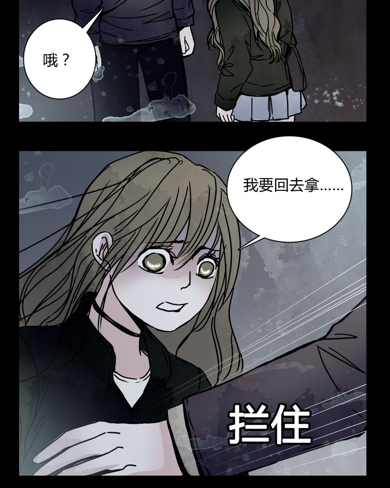 重生女巫漫画免费观看漫画,第22章：男主听见女主说韩语？2图