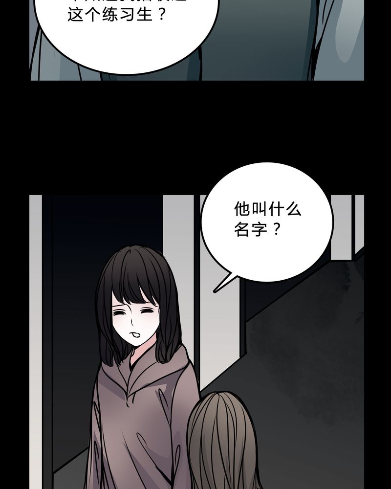 女巫变老鼠国语版漫画,第47章：同名同姓2图