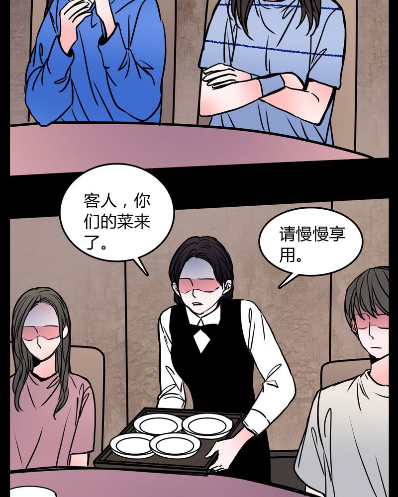 女巫重生记免费阅读漫画,第63章：徐明显1图