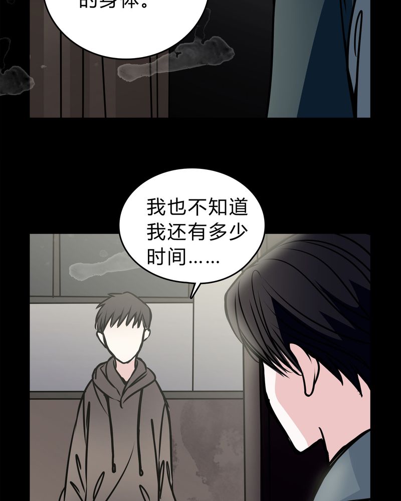 女巫闹闹最新一周运势漫画,第49章：出国机遇2图