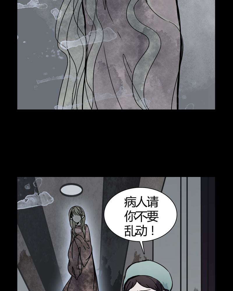 女巫图片漫画,第26章：女鬼是怎么被弹出去的？1图