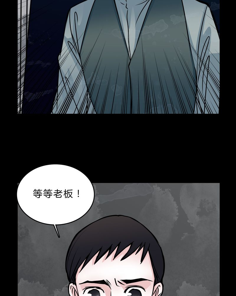 女巫怎么玩漫画,第48章：危急解除1图