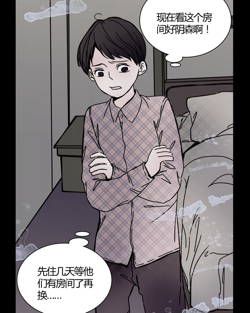 女巫图片漫画,第26章：女鬼是怎么被弹出去的？2图