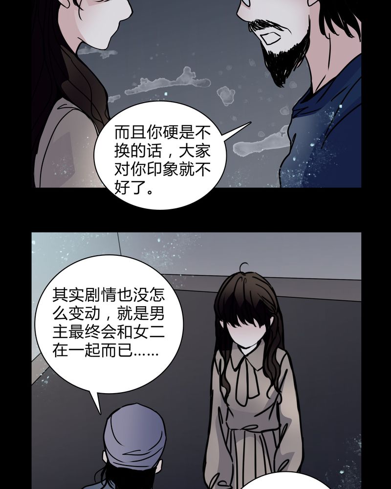 女巫闹闹最新一周运势漫画,第29章：屈辱2图