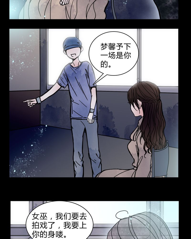 女巫也疯狂漫画,第30章：走投无路2图