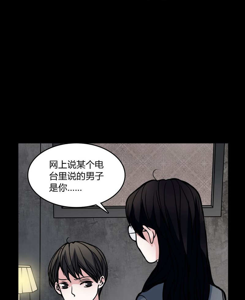 重生女巫漫画免费观看漫画,第54章：有办法2图