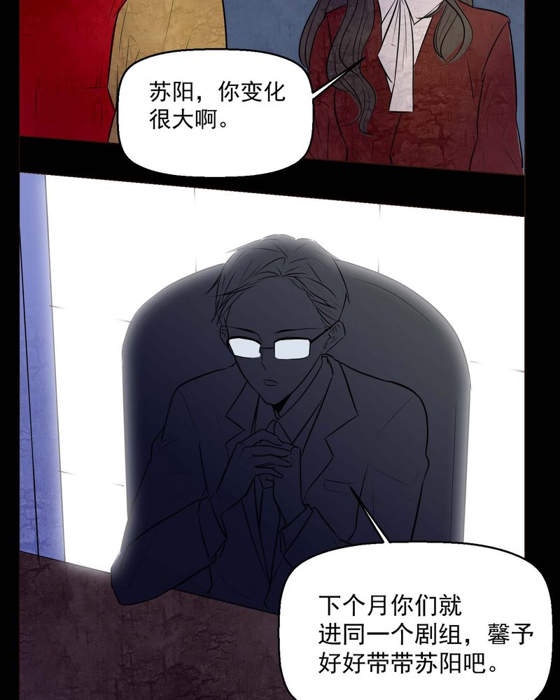 重生女巫漫画免费观看漫画,第73章：诱惑2图