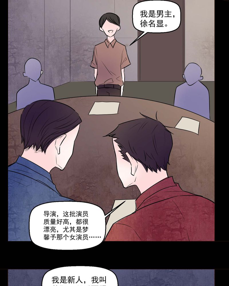 女巫躲猫猫漫画,第73章：诱惑2图