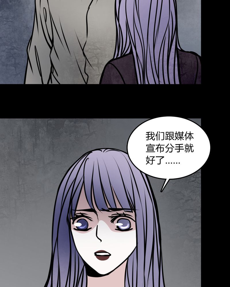 女巫变老鼠国语版漫画,第58章：孩子是谁的？1图