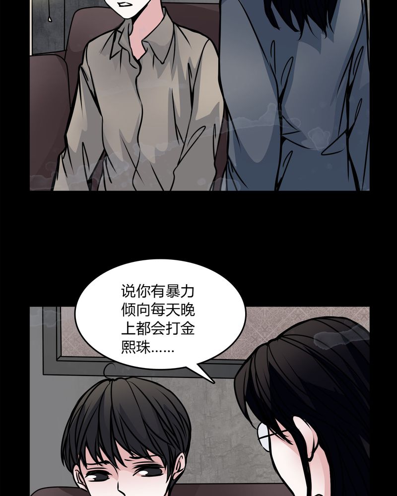 女巫闹闹最新一周运势漫画,第54章：有办法1图