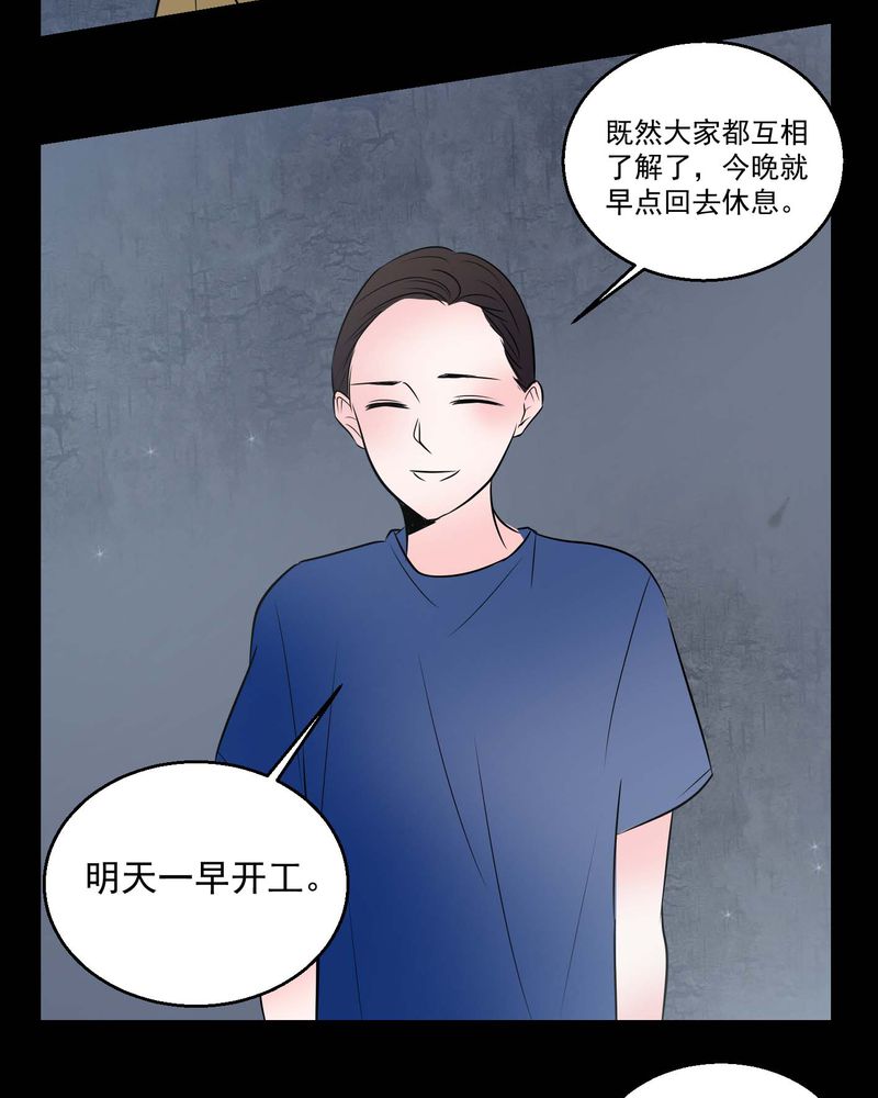 女巫躲猫猫漫画,第73章：诱惑2图