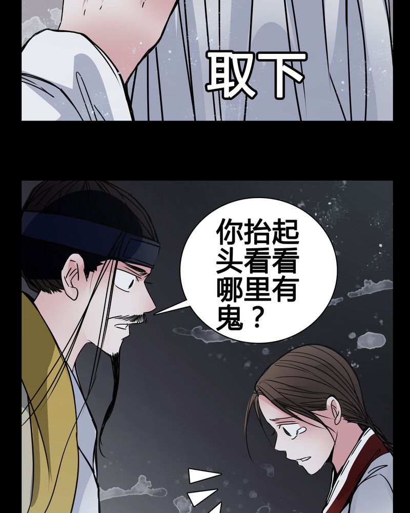 女巫也疯狂漫画,第10章：尴尬的副导演1图