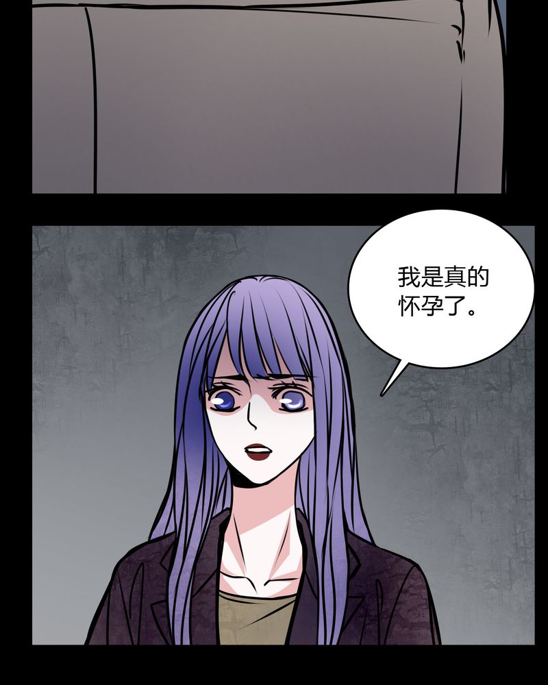 女巫变老鼠国语版漫画,第58章：孩子是谁的？1图