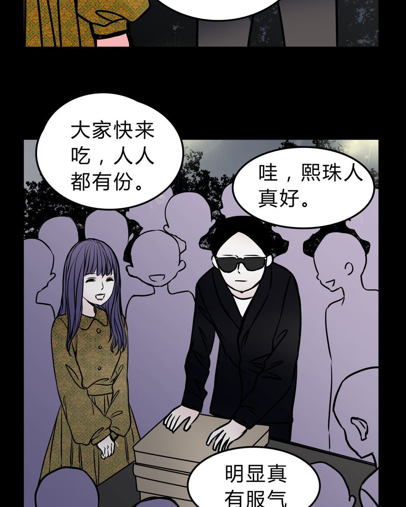 女巫猎人电影国语版漫画,第52章：若有所思2图