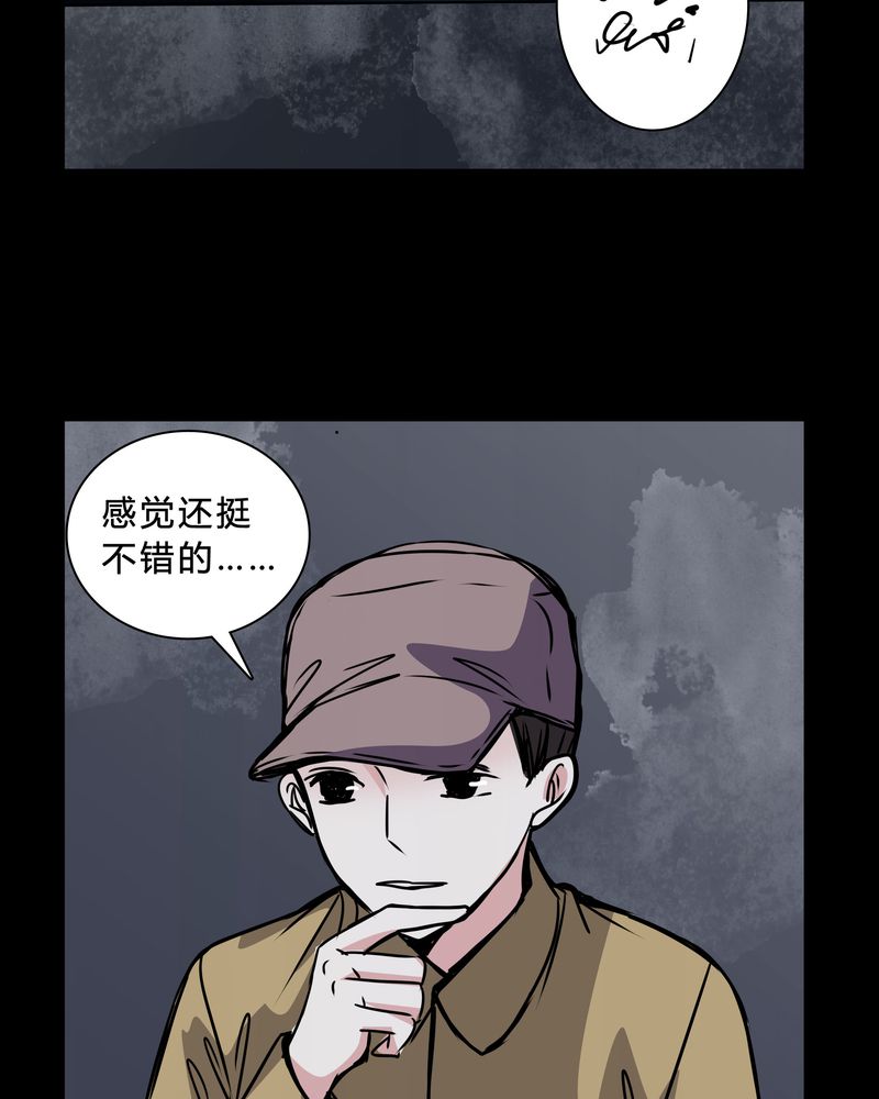 女巫猎人电影国语版漫画,第42章：身份差距2图