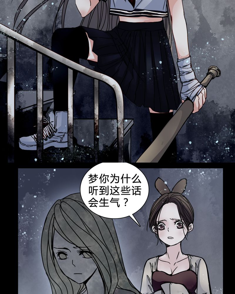 重生女巫漫画免费观看漫画,第20章：女鬼心酸的过往1图