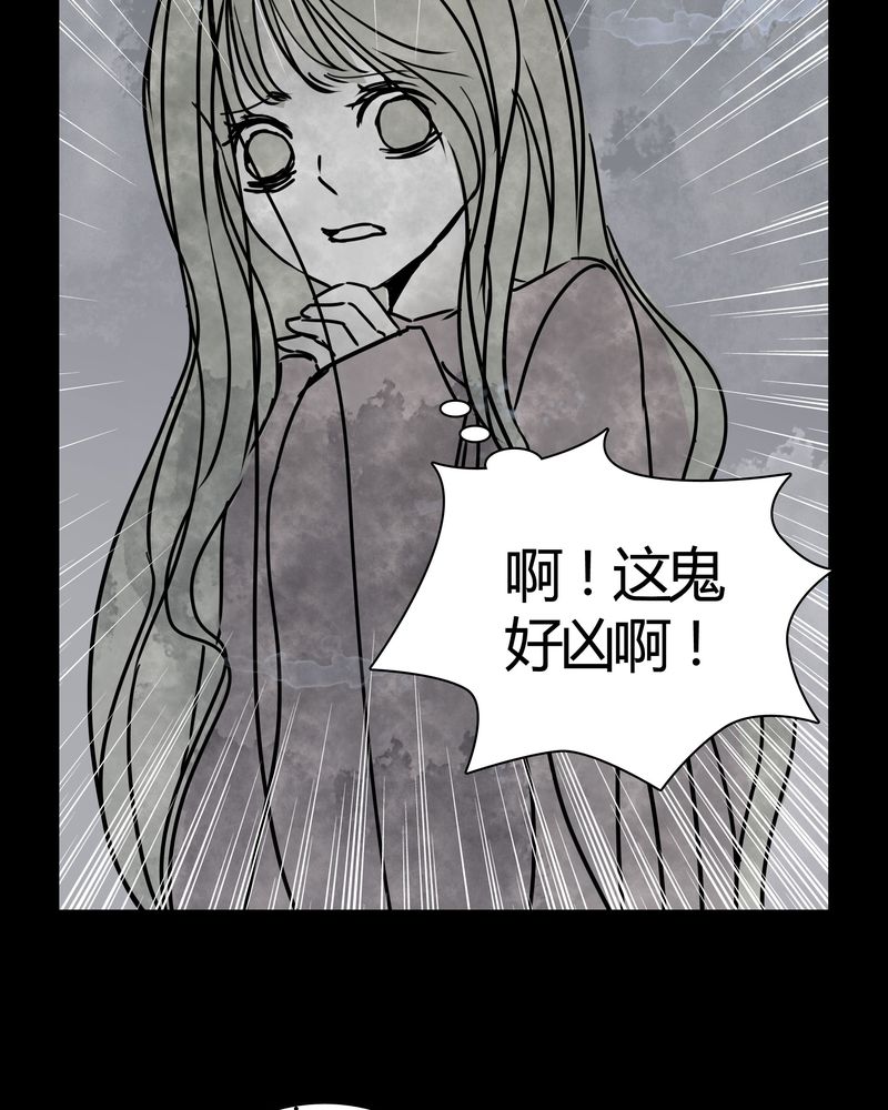 女巫图片漫画,第26章：女鬼是怎么被弹出去的？2图